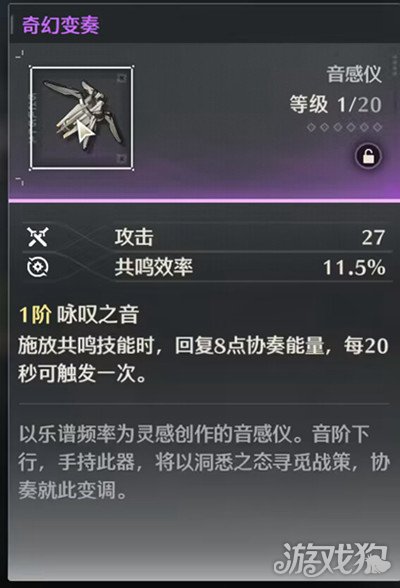 鸣潮白芷武器推荐 武器选什么好