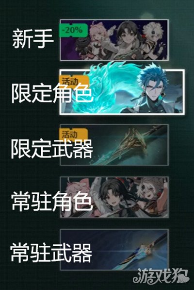 鸣潮卡池机制介绍 抽卡机制解析