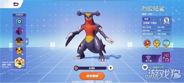 宝可梦大集结道具怎么搭配 三套道具搭配分享