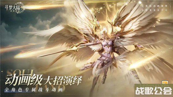 斗罗大陆逆转时空最强阵容推荐 两套阵容分享 斗罗大陆逆转时空最强阵容推荐 两套阵容分享