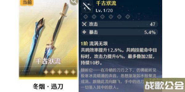 鸣潮自选五星武器选什么好 武器抽取建议分享