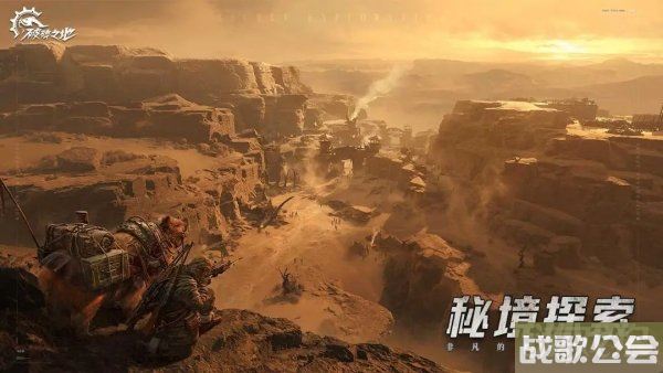 破碎之地沙鼠吃什么 沙鼠捕捉方法攻略