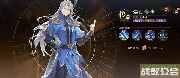 斗罗大陆逆转时空剑道尘心值不值得培养