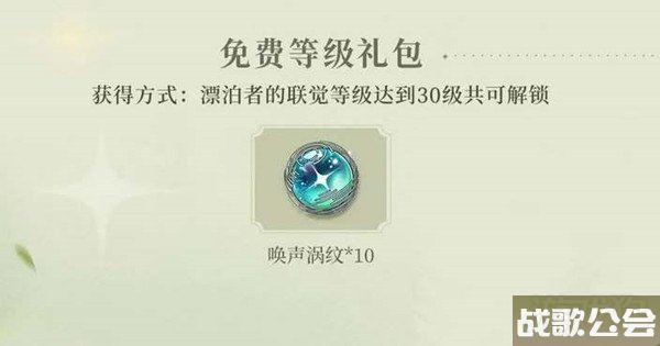 鸣潮公测福利有哪些 免费福利活动分享