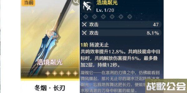 鸣潮自选五星武器选什么好 武器抽取建议分享