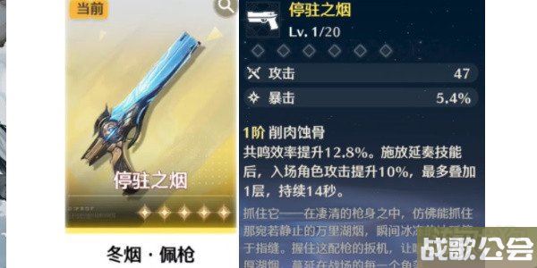 鸣潮自选五星武器选什么好 武器抽取建议分享