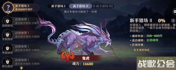 斗罗大陆逆转时空戴沐白阵容怎么搭配