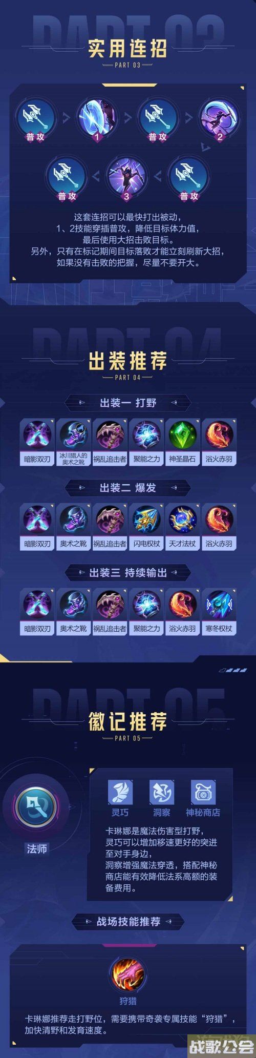 决胜巅峰卡琳娜怎么玩 技能连招实战玩法分享 决胜巅峰卡琳娜怎么玩 技能连招实战玩法分享