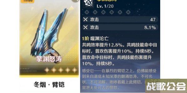 鸣潮自选五星武器选什么好 武器抽取建议分享