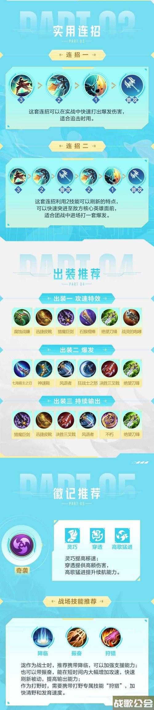 决胜巅峰泷技能连招推荐 克制关系及实战思路