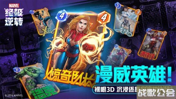 漫威终极逆转动物园卡组怎么玩 阵容搭配推荐 漫威终极逆转动物园卡组怎么玩 阵容搭配推荐