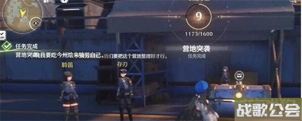 鸣潮营地突袭任务怎么做 完成方式分享