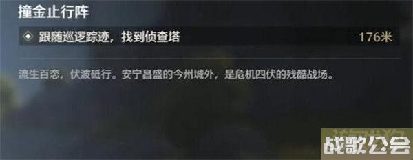 鸣潮撞金止行阵任务攻略 任务完成方式介绍