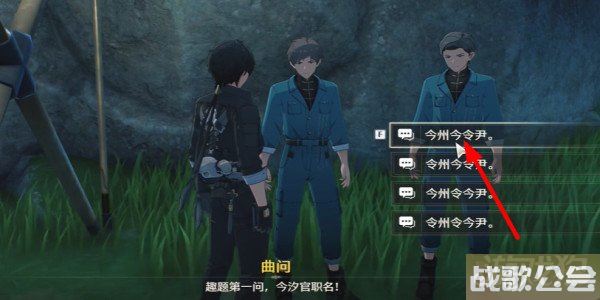 鸣潮曲问趣答一答案大全 正确答案分享