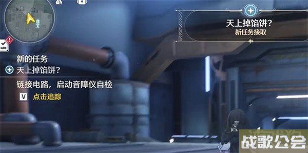 鸣潮天上掉馅饼任务怎么做 任务流程一览