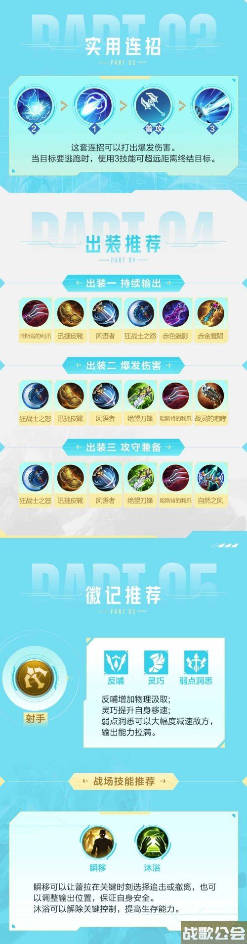 决胜巅峰蕾拉该怎么玩 技能连招实战思路分享