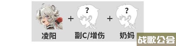 鸣潮凌阳阵容怎么搭配 最强阵容分享