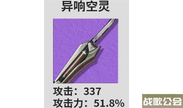 鸣潮桃祈武器推荐 武器怎么搭配