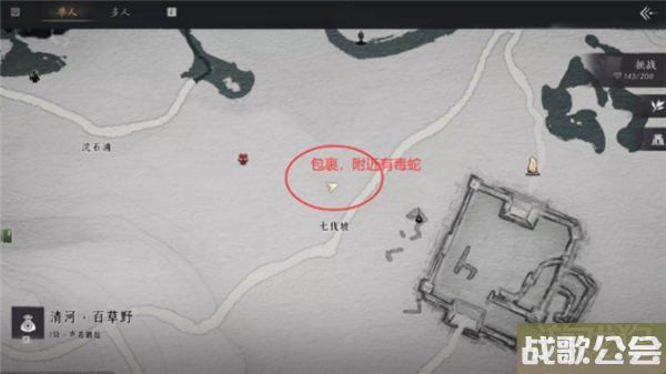 燕云十六声聊以慰英灵任务流程攻略分享