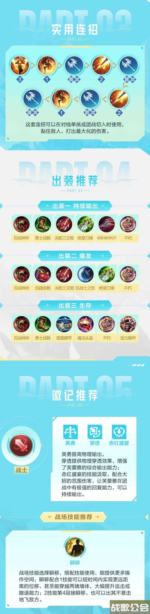 决胜巅峰芙蕾雅玩法介绍 连招及实战思路一览 决胜巅峰芙蕾雅玩法介绍 连招及实战思路一览