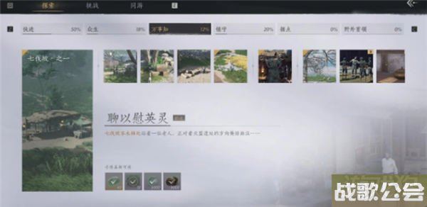 燕云十六声聊以慰英灵任务流程攻略分享