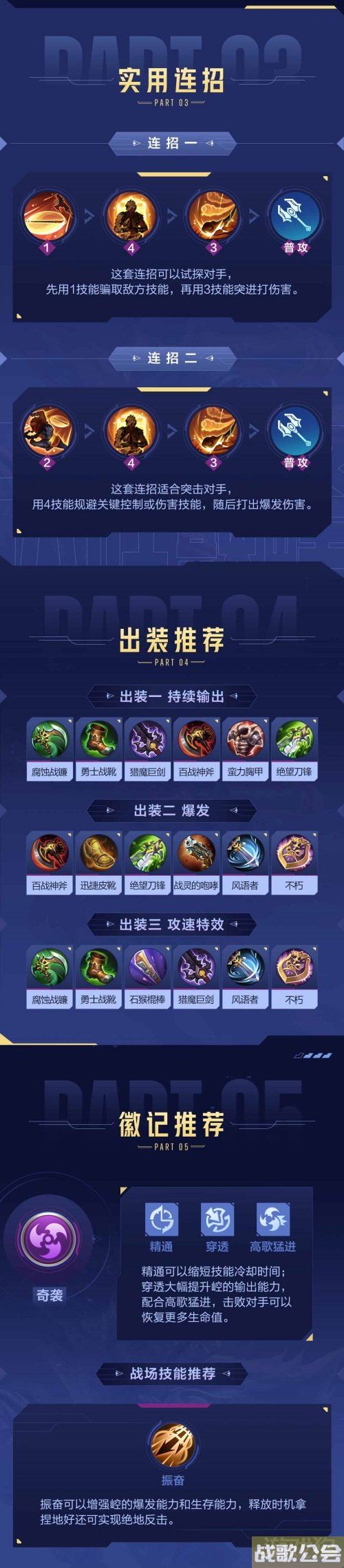 决胜巅峰崆怎么玩 技能连招实战玩法介绍