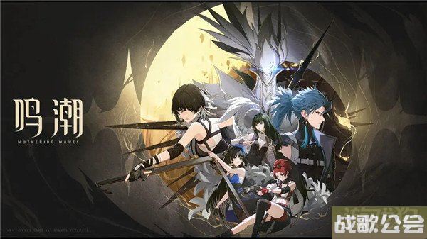 鸣潮四星佩枪华彩乐段属性效果一览 获取方式介绍