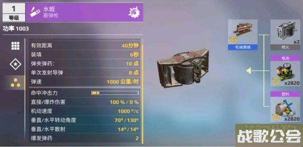 创世战车连射型火炮怎么样 弹道速度属性介绍