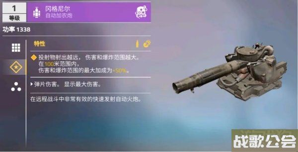 创世战车自动火炮有哪些 自动火炮类型介绍 创世战车自动火炮有哪些 自动火炮类型介绍