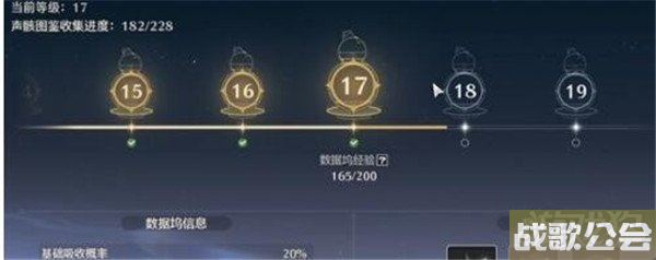 鸣潮数据坞等级怎么提升 有哪些提升方式 鸣潮数据坞等级怎么提升 有哪些提升方式