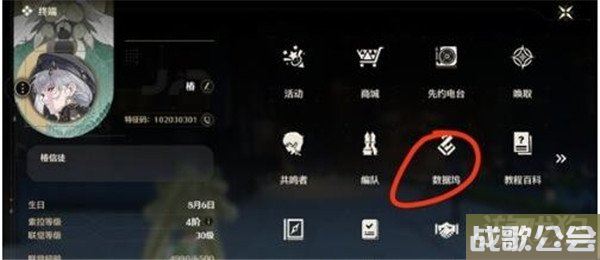 鸣潮数据坞等级怎么提升 有哪些提升方式 鸣潮数据坞等级怎么提升 有哪些提升方式