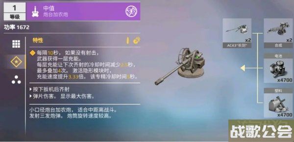 创世战车自动火炮有哪些 自动火炮类型介绍 创世战车自动火炮有哪些 自动火炮类型介绍