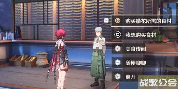 鸣潮荣誉大厨回忆的味道任务怎么做