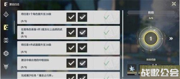 鸣潮数据坞等级怎么提升 有哪些提升方式 鸣潮数据坞等级怎么提升 有哪些提升方式