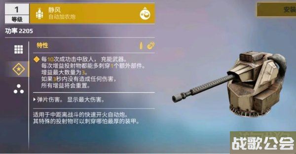 创世战车自动火炮有哪些 自动火炮类型介绍 创世战车自动火炮有哪些 自动火炮类型介绍