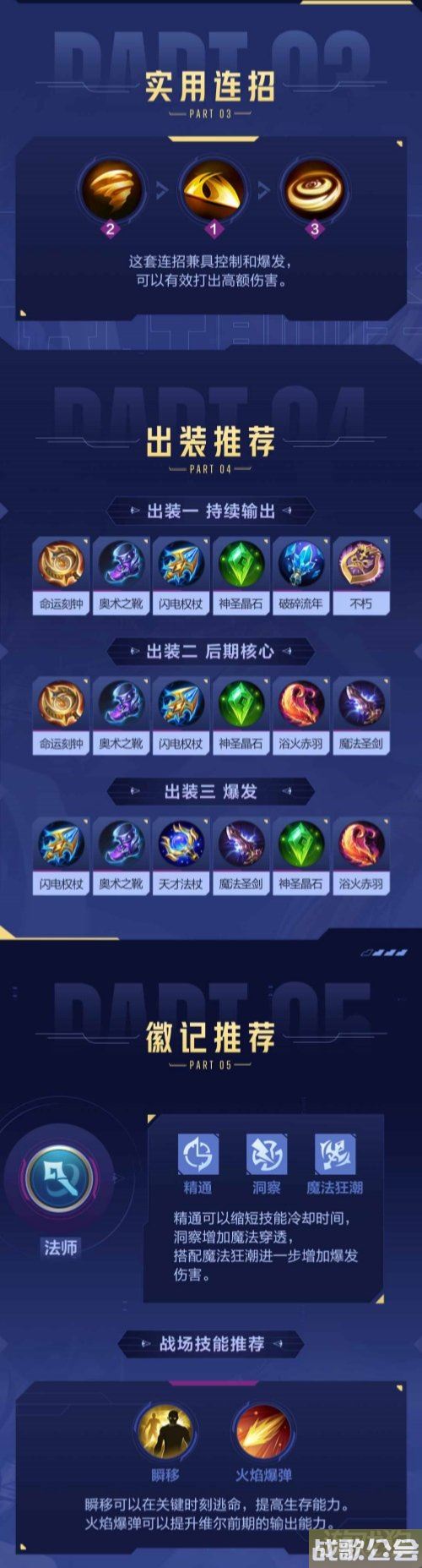 决胜巅峰维尔连招技巧分享 克制实战玩法介绍