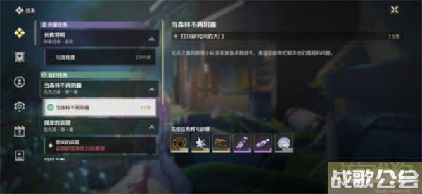 鸣潮森林不再阴霾任务攻略 解密图文分享