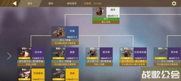 创世战车霰弹枪与机关枪介绍 两者精度对比 创世战车霰弹枪与机关枪介绍 两者精度对比