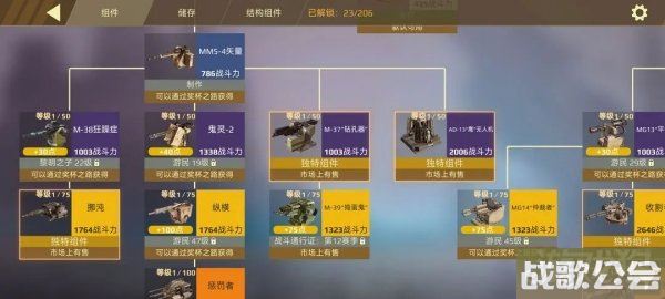 创世战车霰弹枪与机关枪介绍 两者精度对比 创世战车霰弹枪与机关枪介绍 两者精度对比