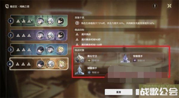 鸣潮逆境深塔稳定区怎么打 阵容打法技巧分享