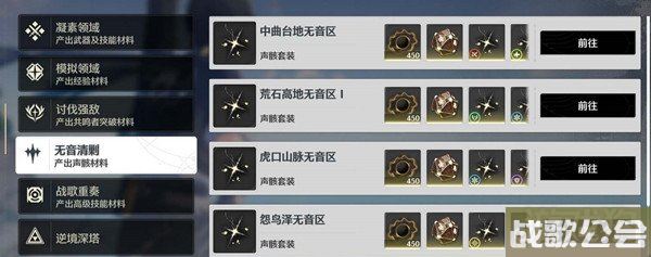 鸣潮数据坞怎么快速升级 快速升攻略