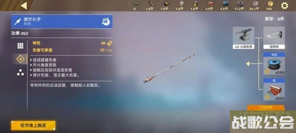 创世战车进阶武器有哪些 机枪加农炮推荐