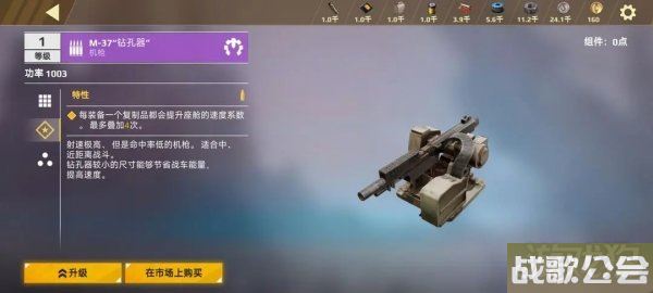 创世战车进阶武器有哪些 机枪加农炮推荐