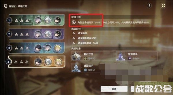 鸣潮逆境深塔稳定区怎么打 阵容打法技巧分享