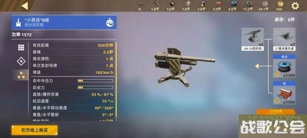 创世战车进阶武器有哪些 机枪加农炮推荐