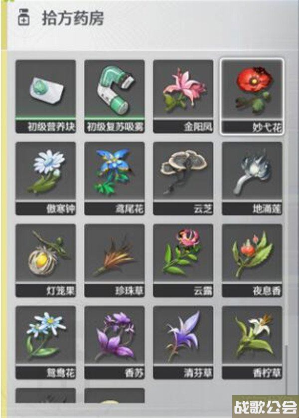 鸣潮拾方药房位置在哪儿 具体位置介绍