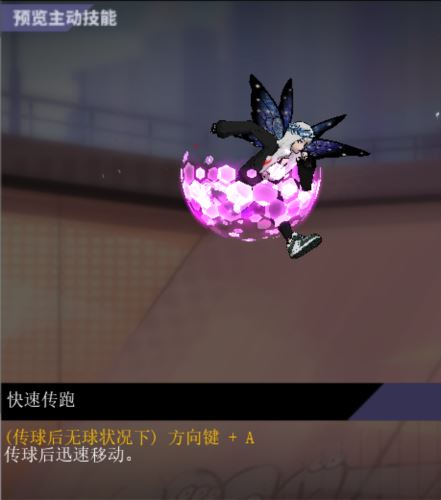 球场上的舞者《街头篮球》SF操作攻略