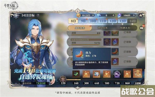 斗罗大陆逆转时空体力怎么获得 7个获得方式介绍