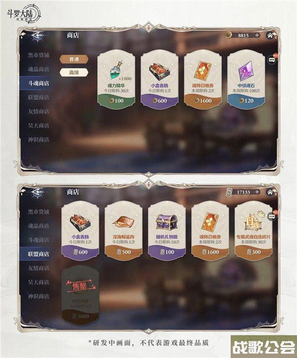 斗罗大陆逆转时空体力怎么获得 7个获得方式介绍