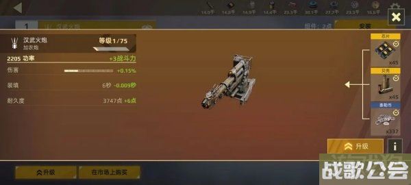 创世战车部件升级方法介绍 操作流程分享